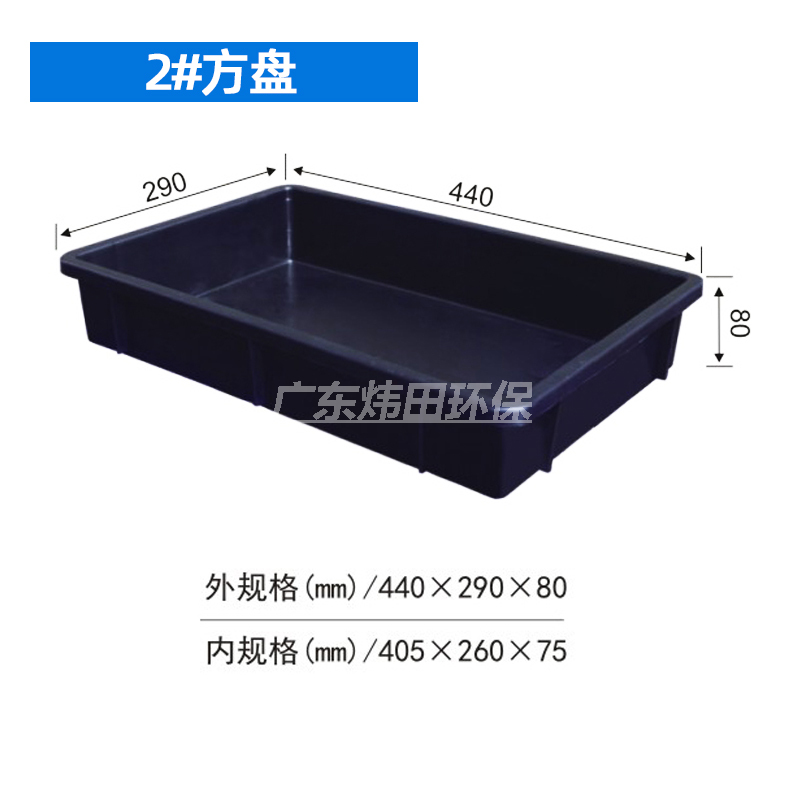2#方盘